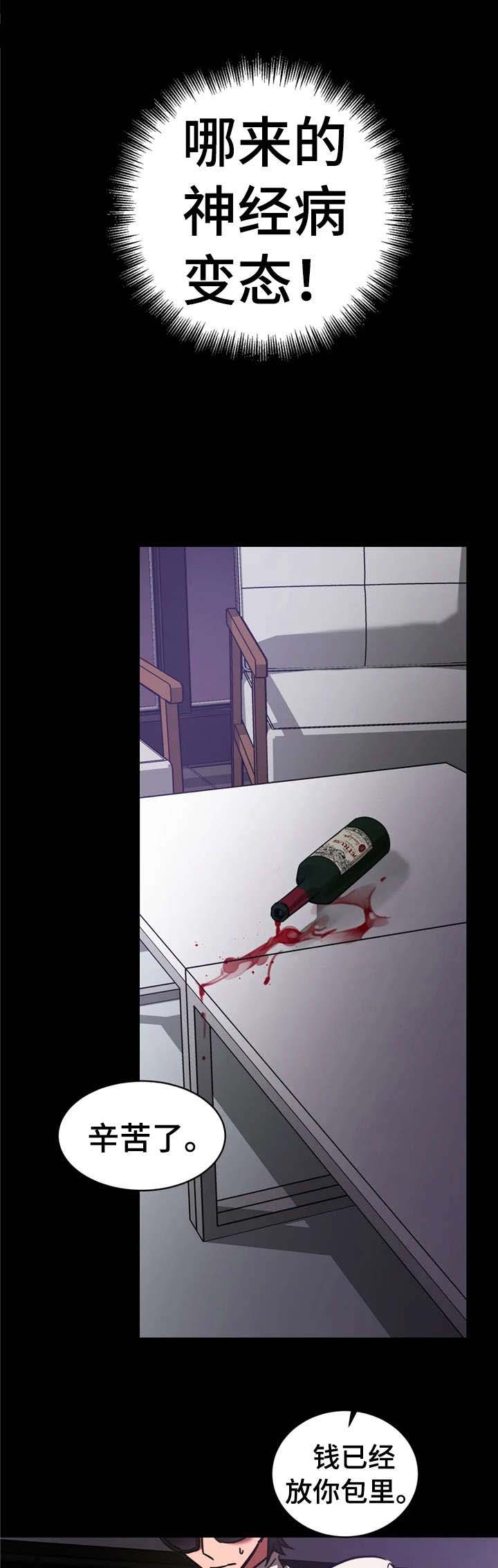 第8章：劫4