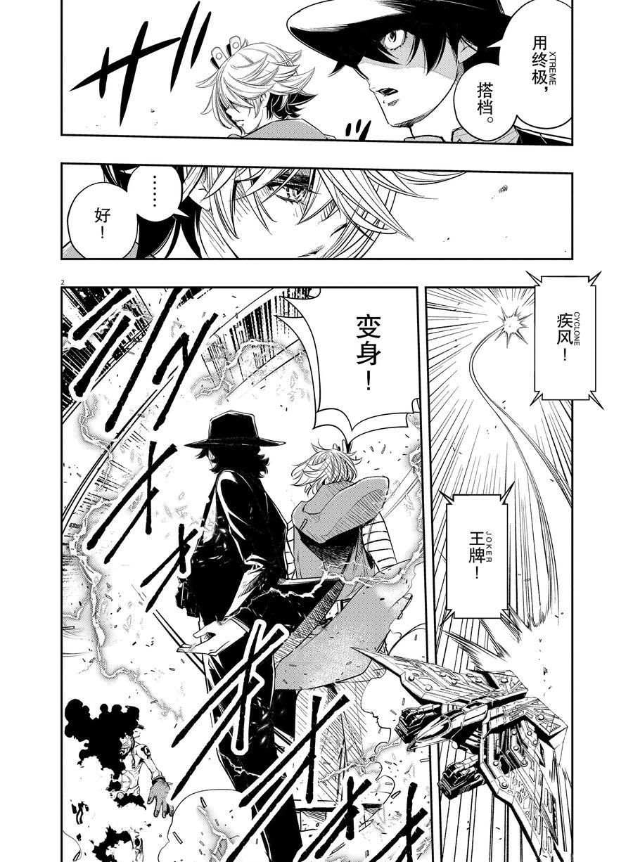 风都侦探下载漫画,第72话试看版2图