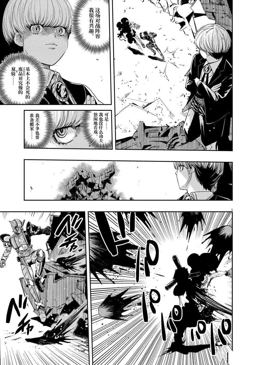 风都侦探下载漫画,第72话试看版5图