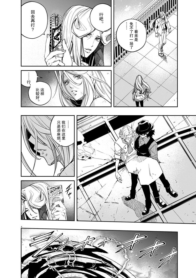 风都侦探下载漫画,第135话 试看版4图