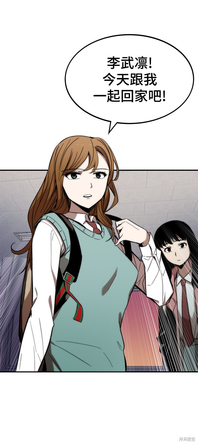 最强战神漫画,第14话3图
