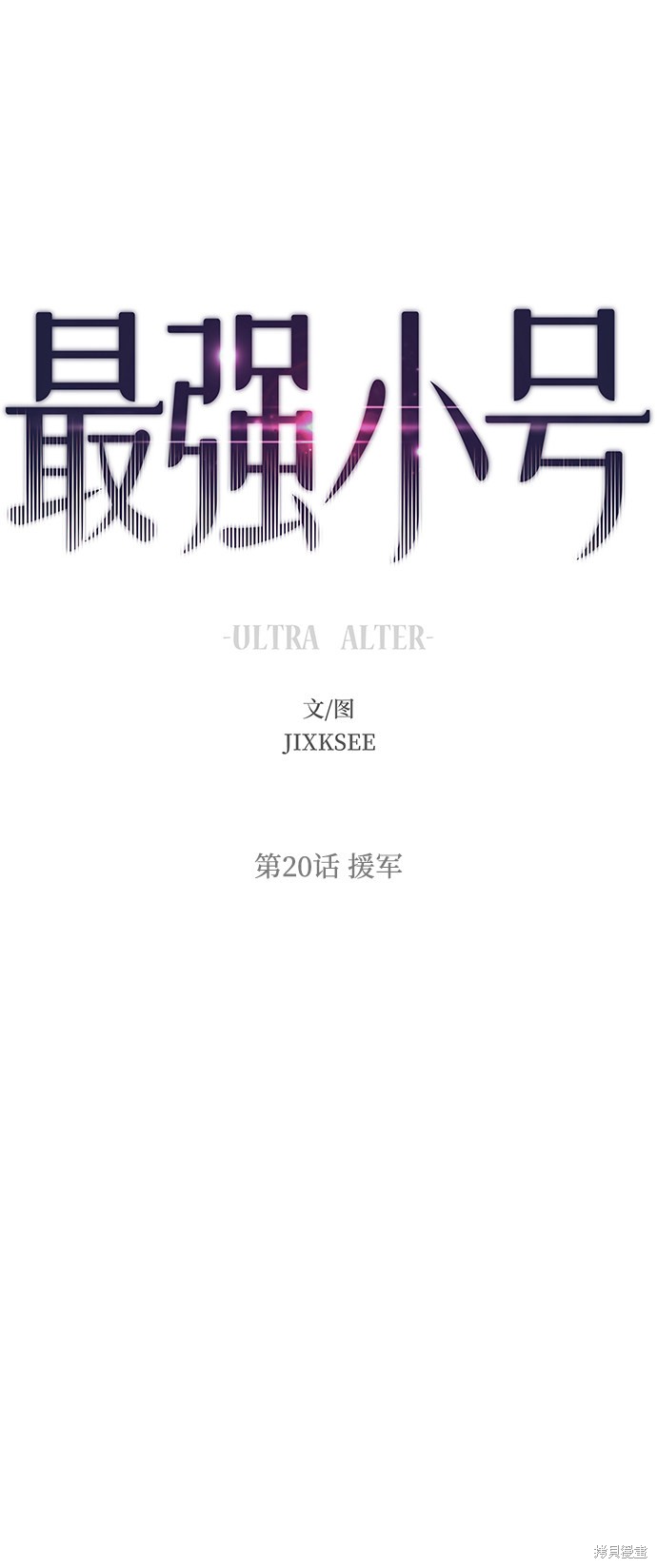 第20话1