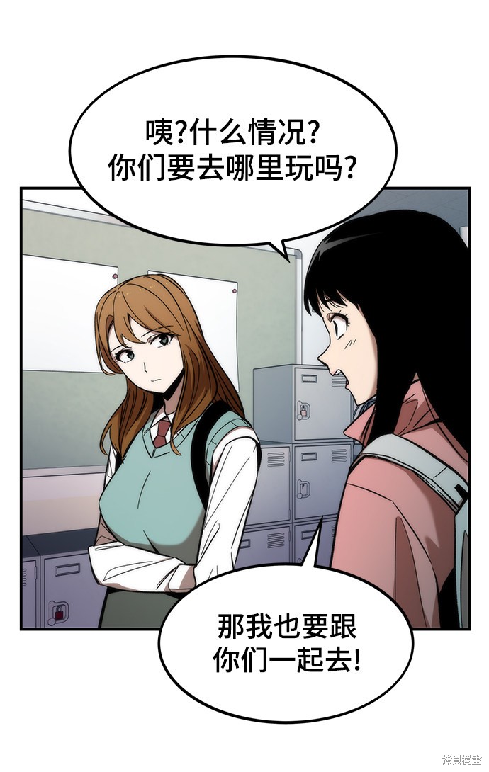 最强战神漫画,第14话5图