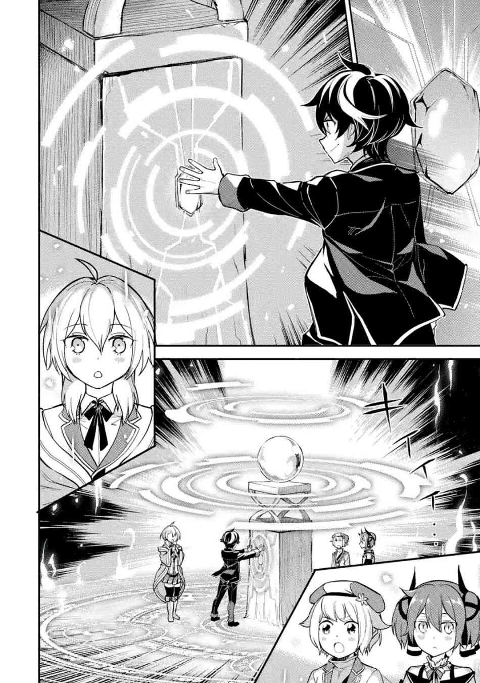 失格纹的最强贤者免费看全集漫画,第3话4图