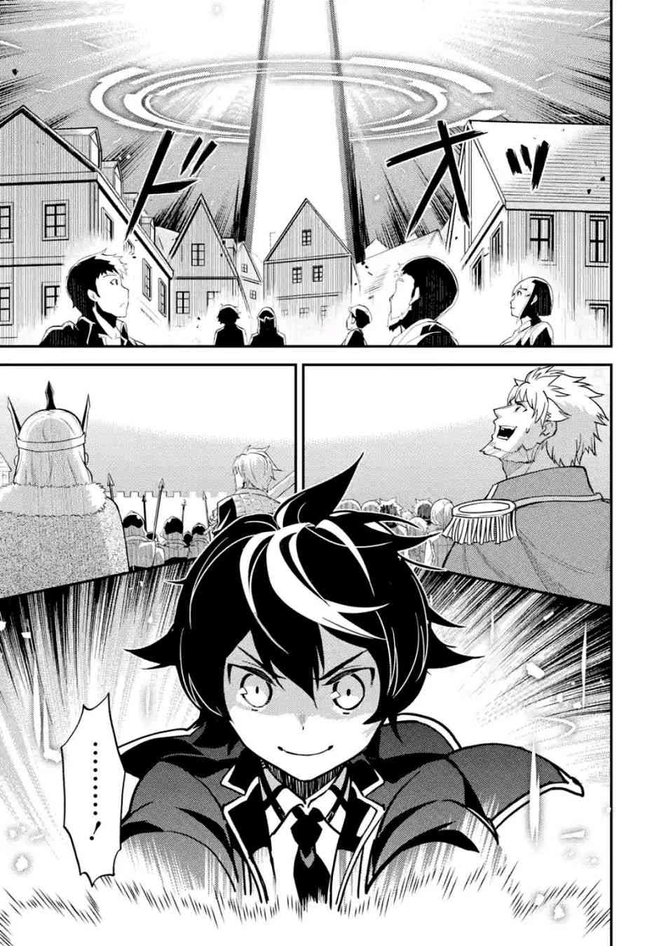 失格纹的最强贤者免费看全集漫画,第3话5图