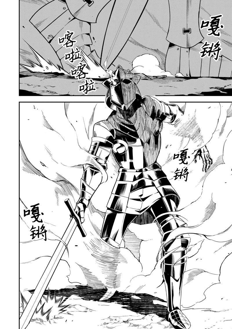 失格纹的最强贤者和转生贤者漫画,第67.2话 试看版3图