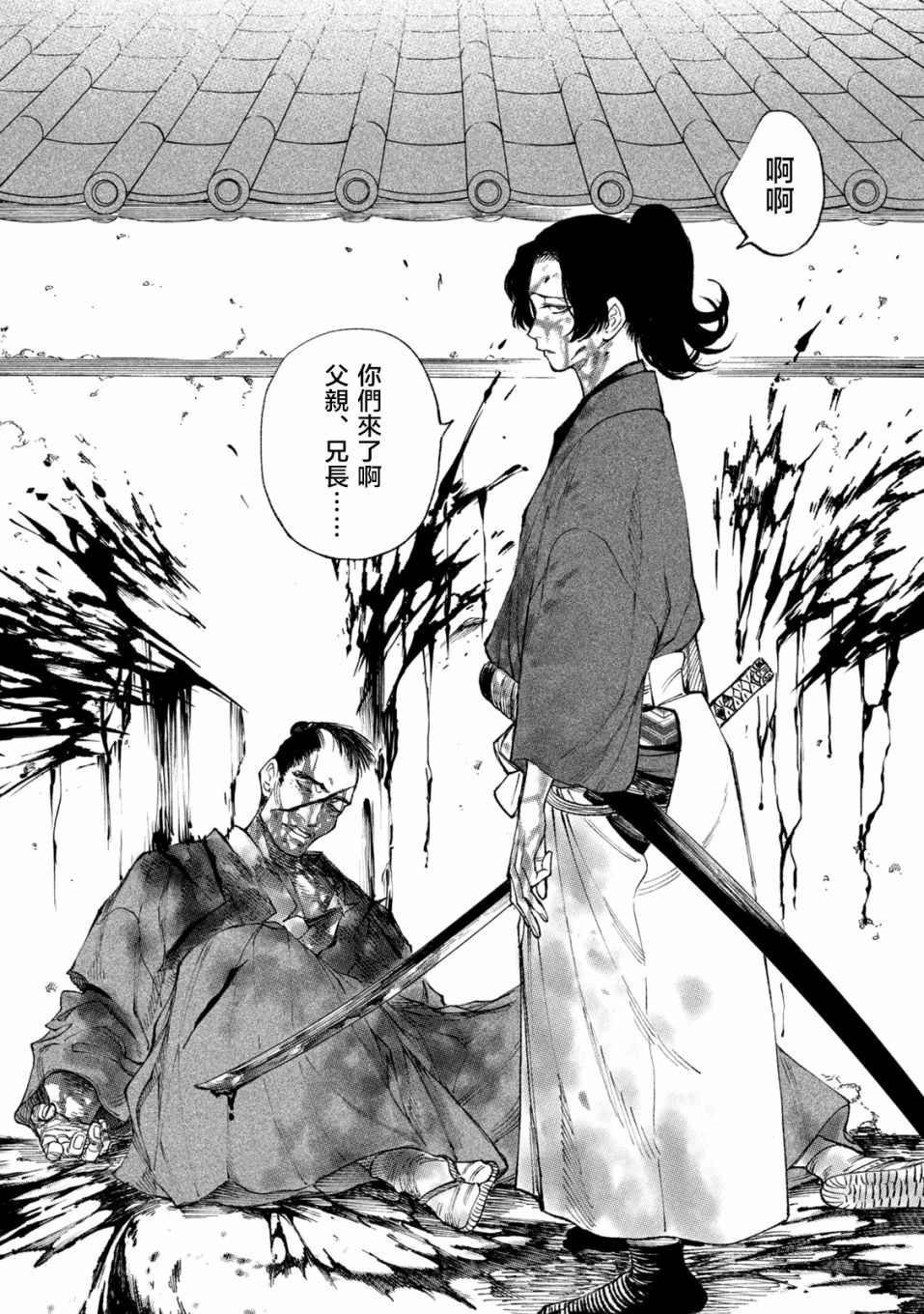 第16话4