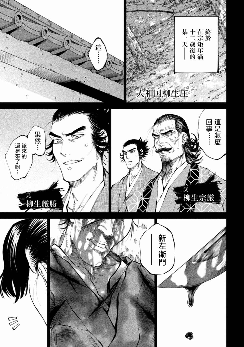 第16话3