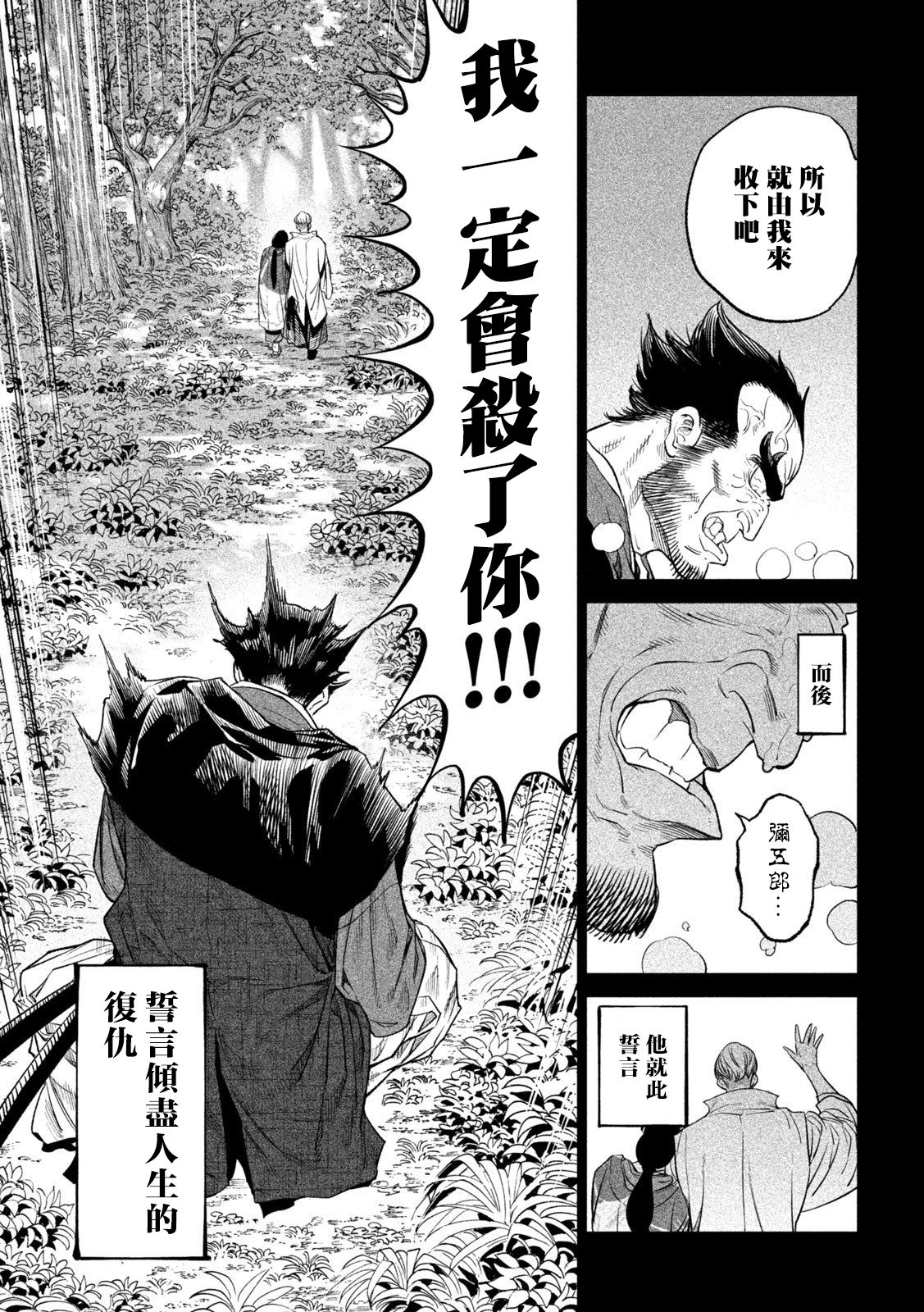 第27话2