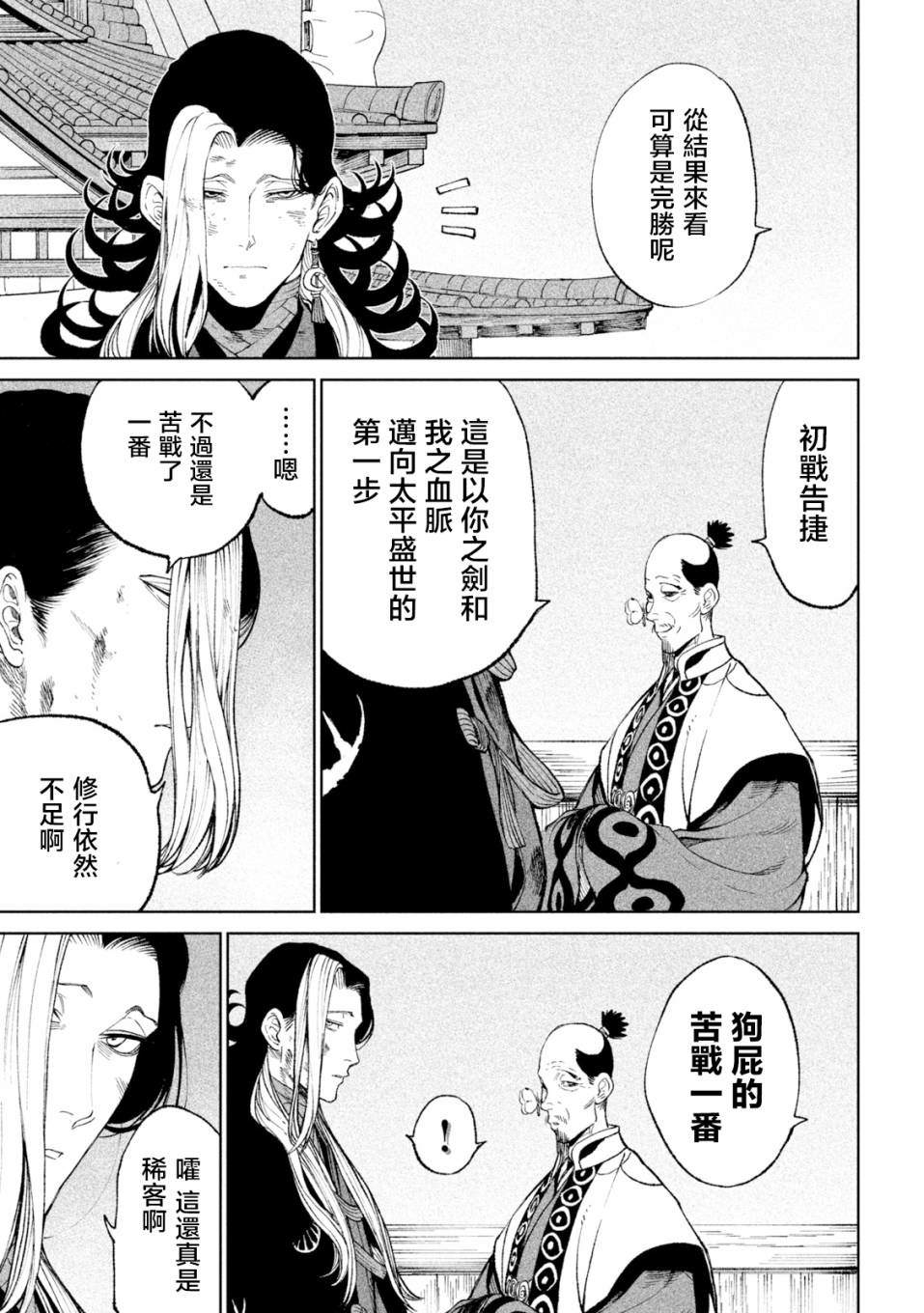 第17话2