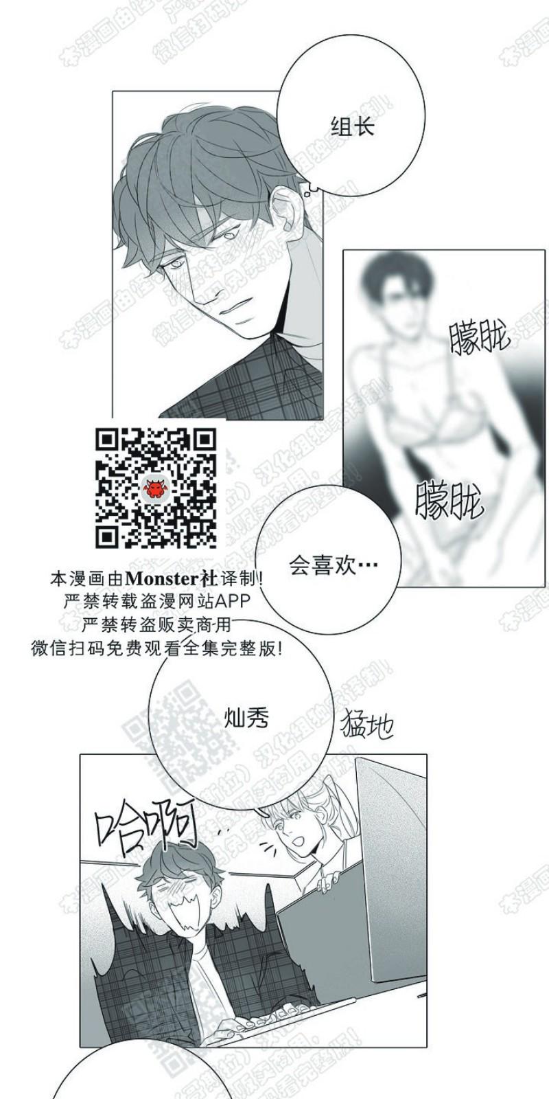 唇中间裂开漫画,第14话3图
