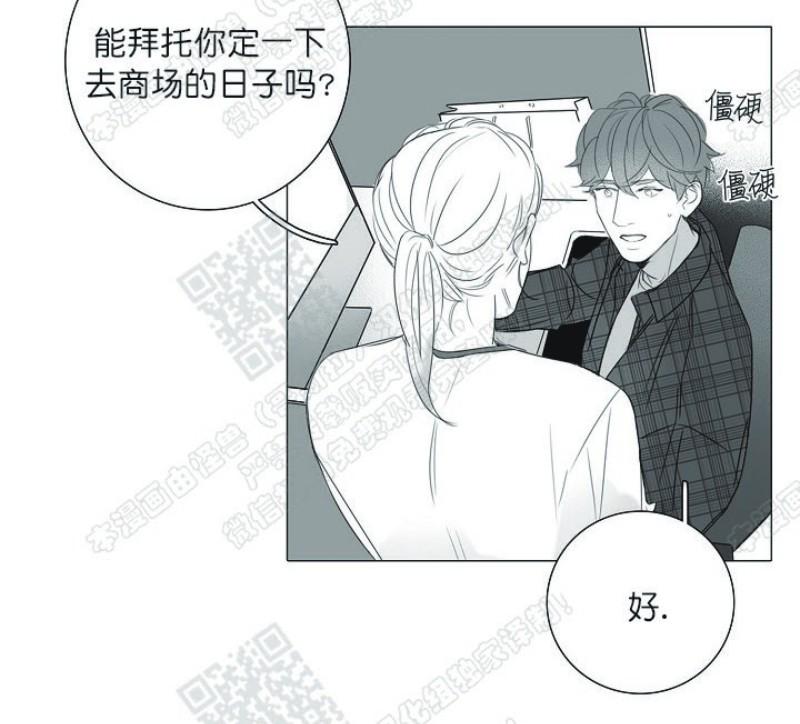 唇中间裂开漫画,第14话4图