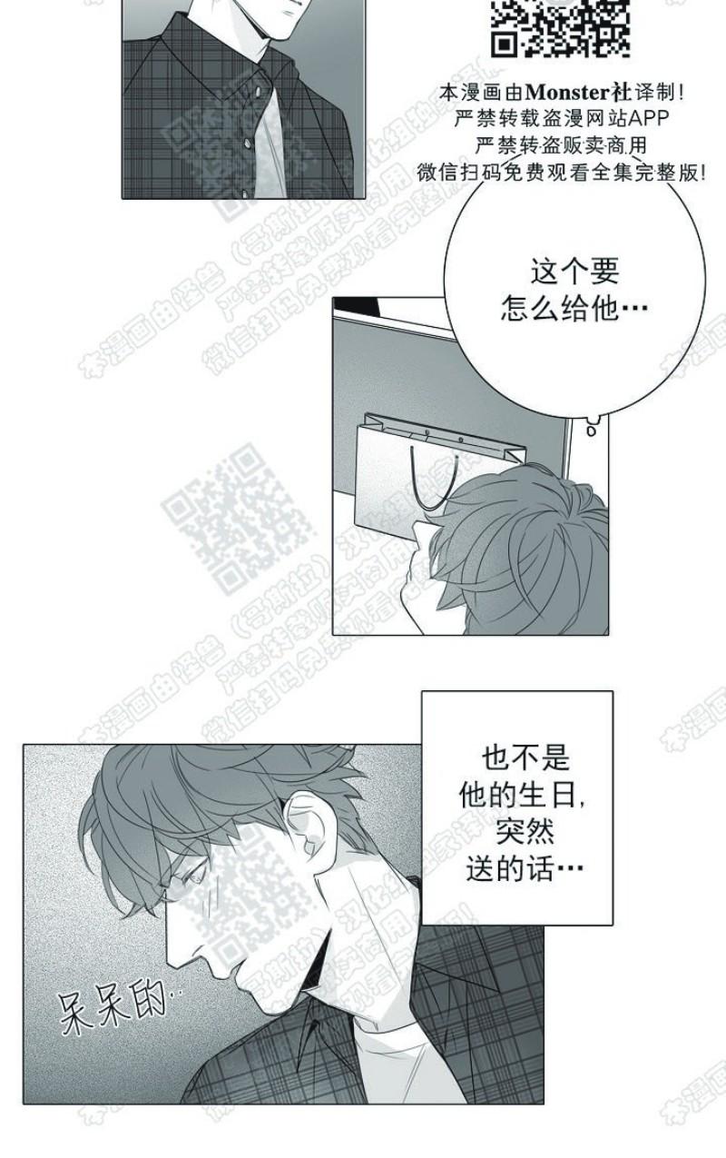 唇中间裂开漫画,第14话2图
