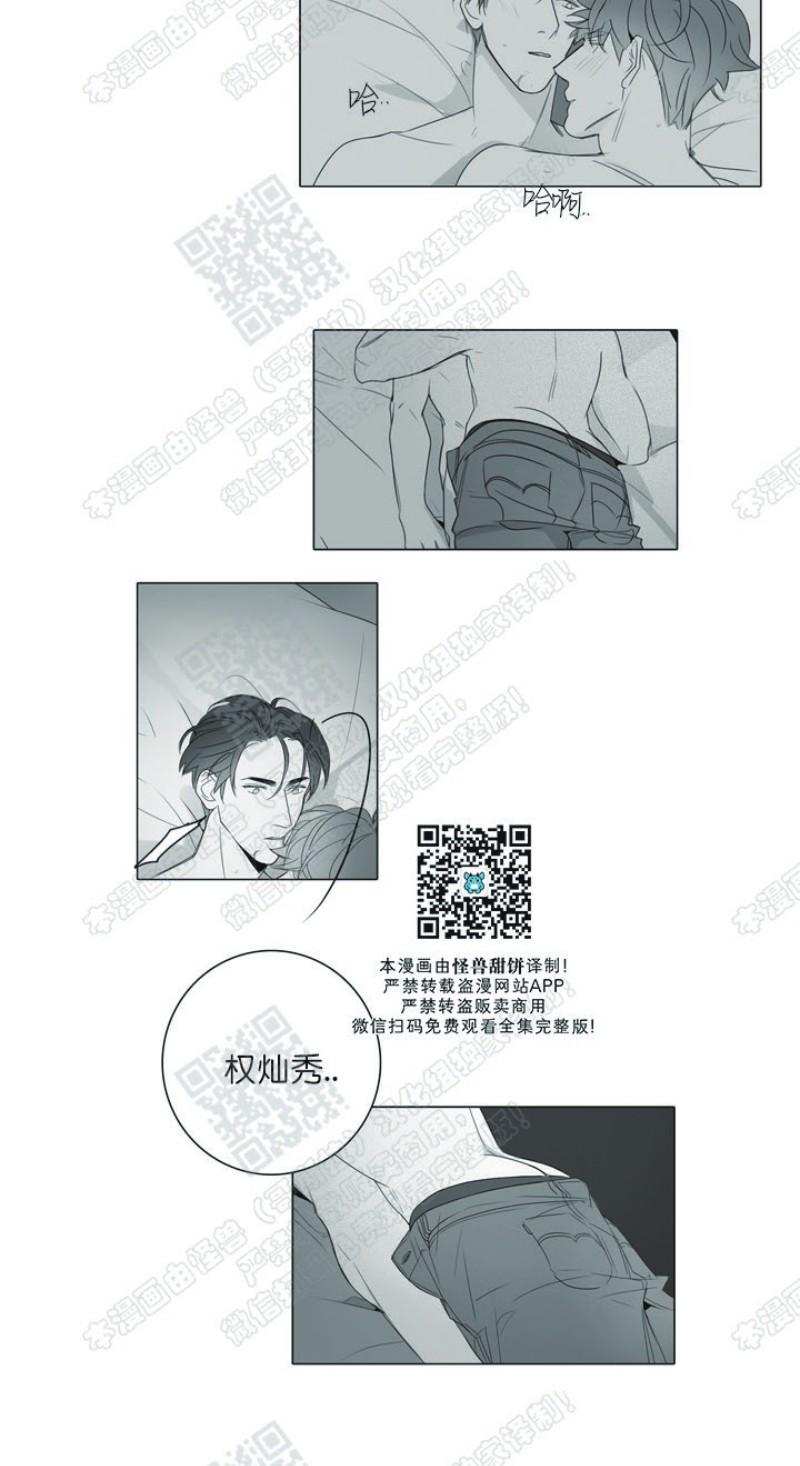 唇中钉会留痕迹吗漫画,第18话2图