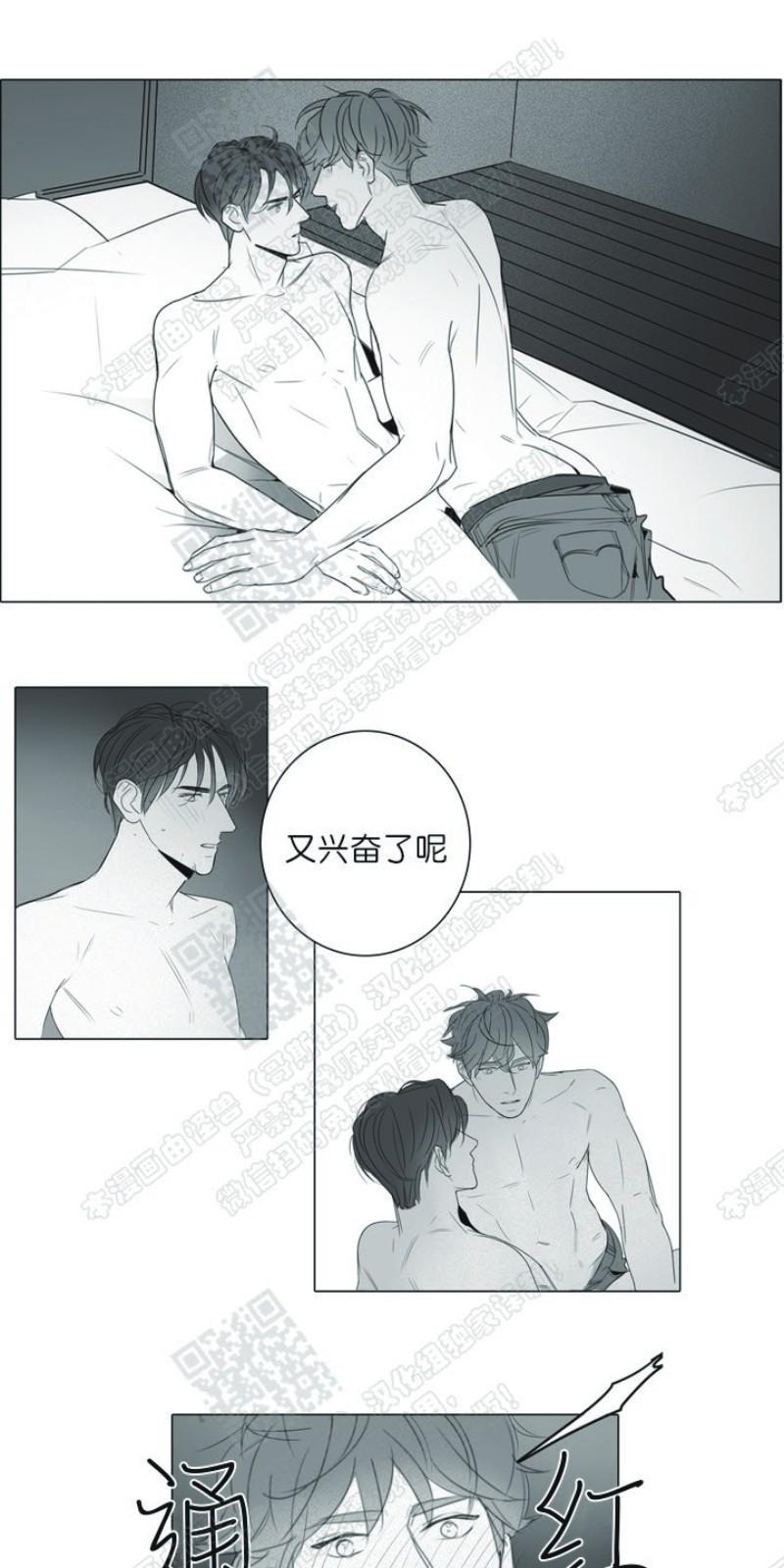 唇中钉会留痕迹吗漫画,第18话3图