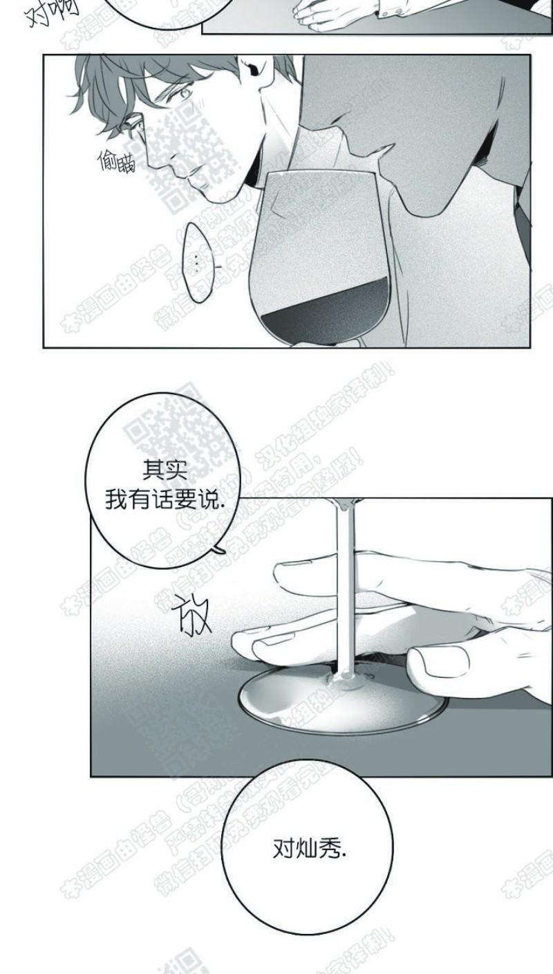 唇中钉穿孔到底疼不疼漫画,第5话4图