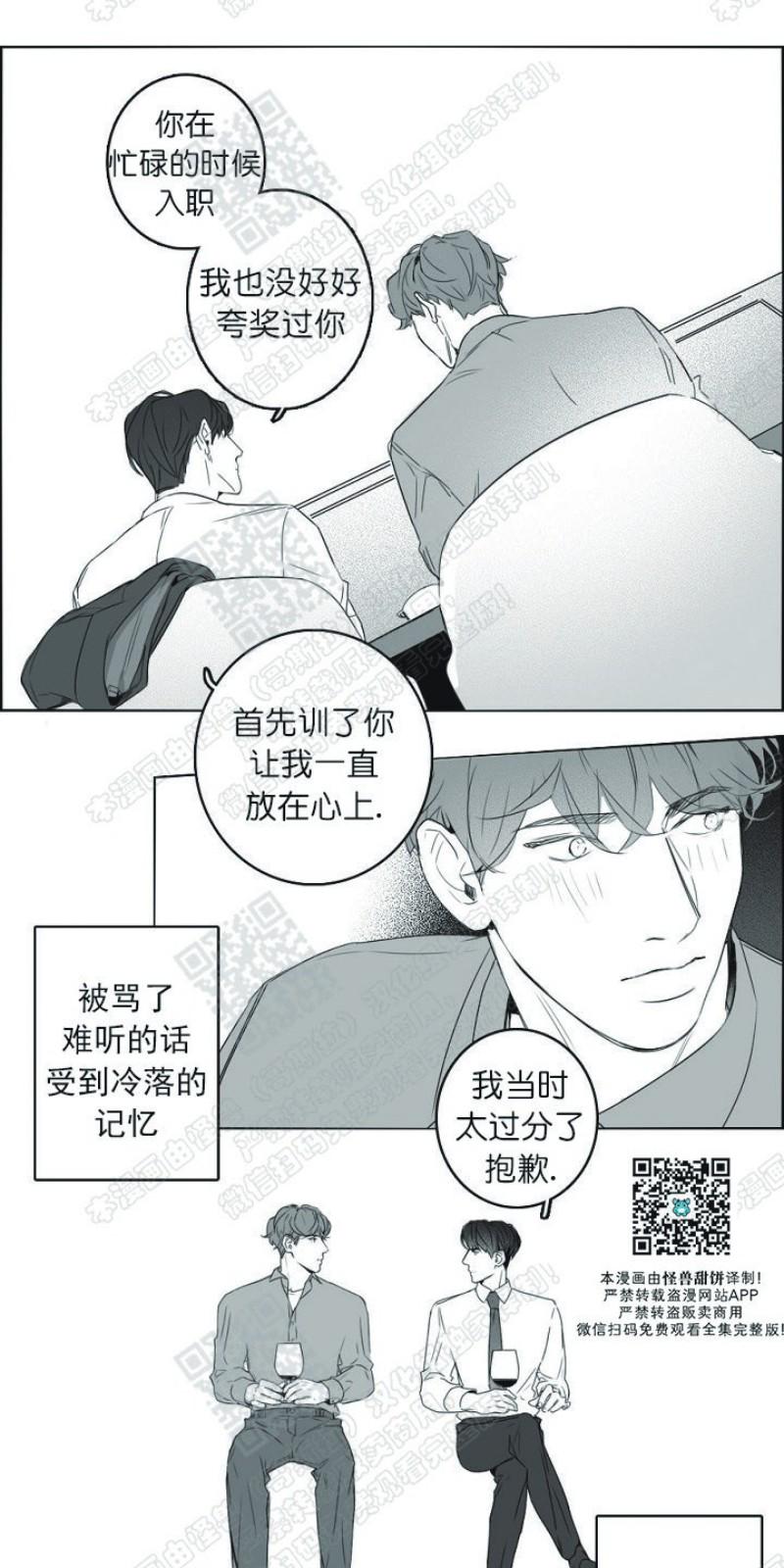 唇中钉穿孔到底疼不疼漫画,第5话5图