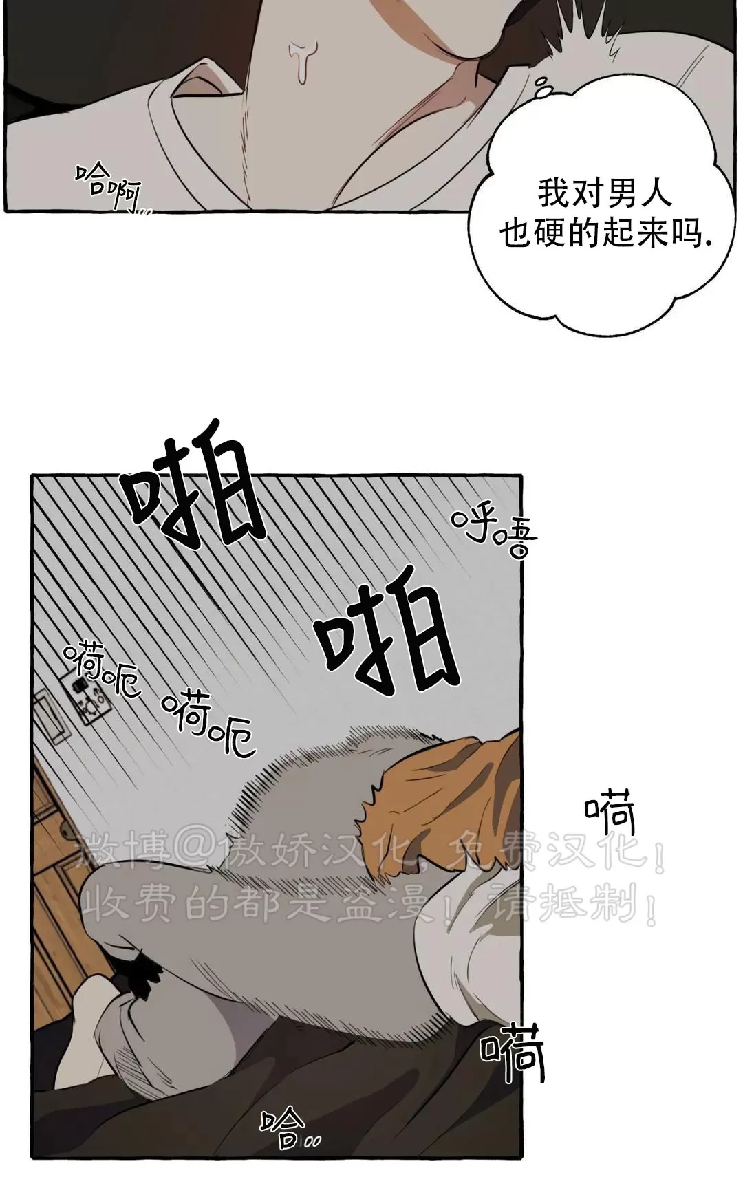 第5话2