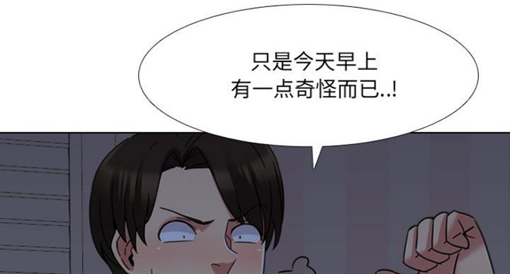 社区小护士漫画,第17话2图