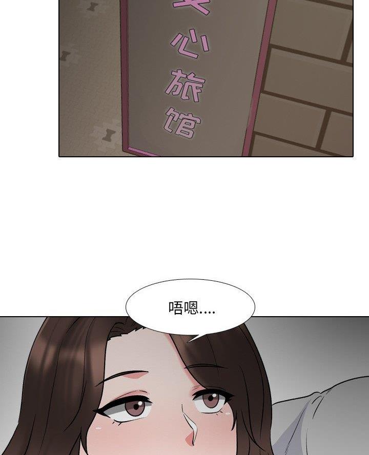 社区小护士漫画,第51话2图