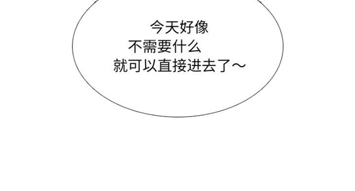 社区小护士漫画,第25话3图