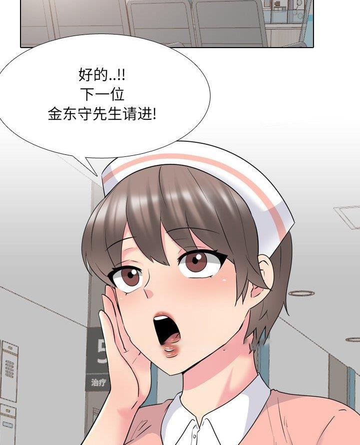 社区小护士漫画,第54话3图