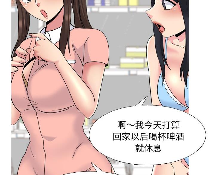 社区小护士漫画,第42话4图