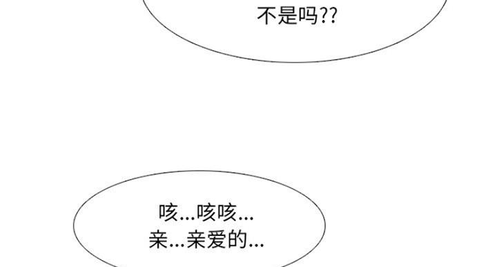 社区小护士漫画,第15话4图