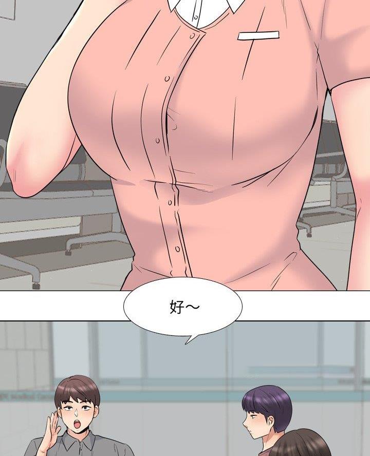 社区小护士漫画,第54话4图