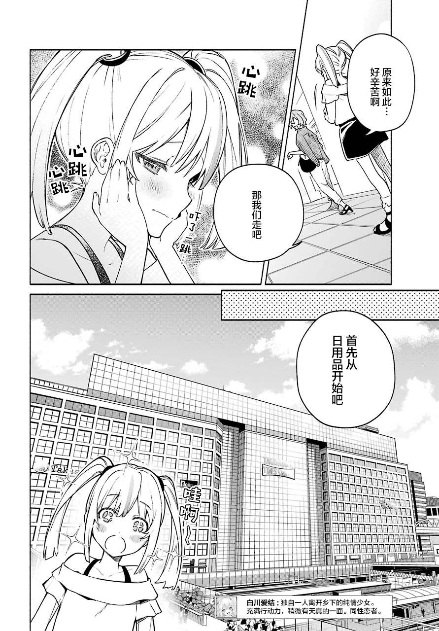 第4话3