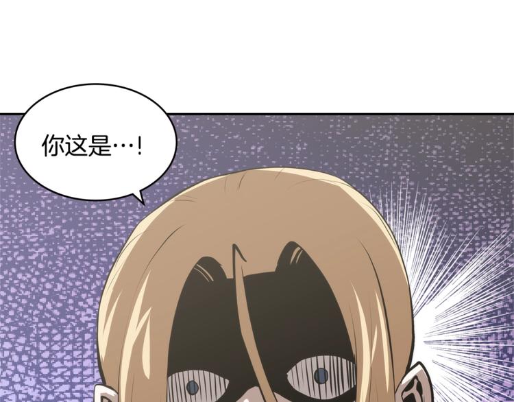次元雇佣兵百科漫画,第4季第46话 失败5图