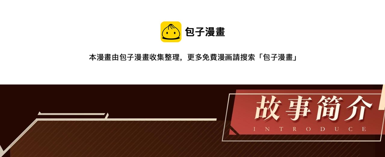 次元雇佣兵百科漫画,《与神一同升级》即将上线！4图