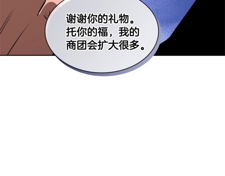 次元雇佣兵百科漫画,第4季第46话 失败4图