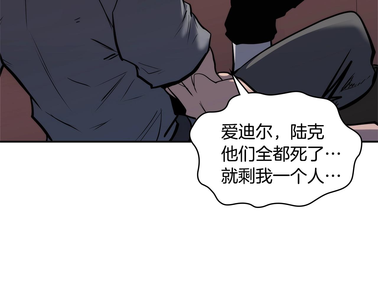 次元雇佣兵漫画,第4季第64话 失策3图