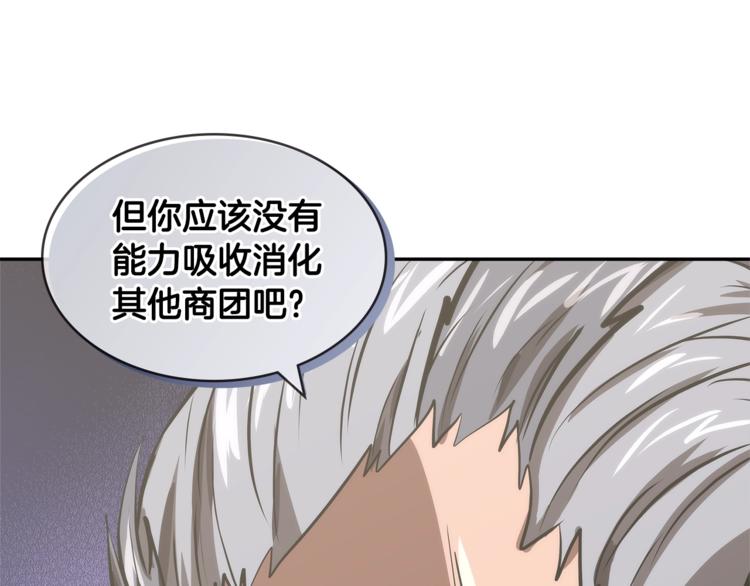 次元雇佣兵百科漫画,第4季第46话 失败1图