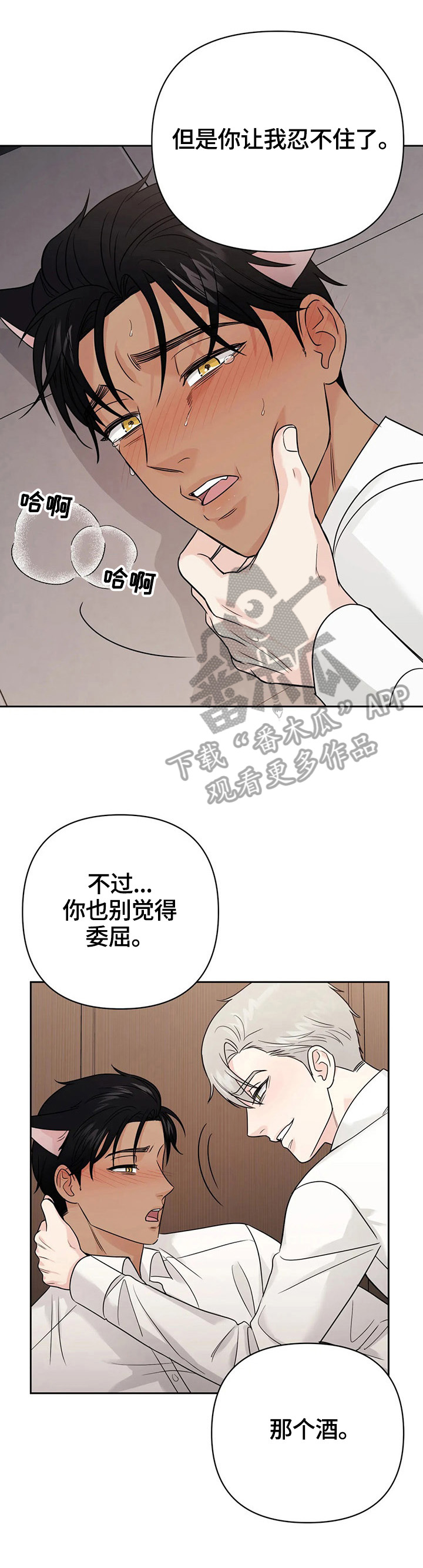 第54章：【第二季】及时赶到2