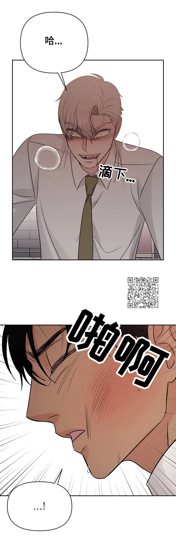第54章：【第二季】及时赶到4