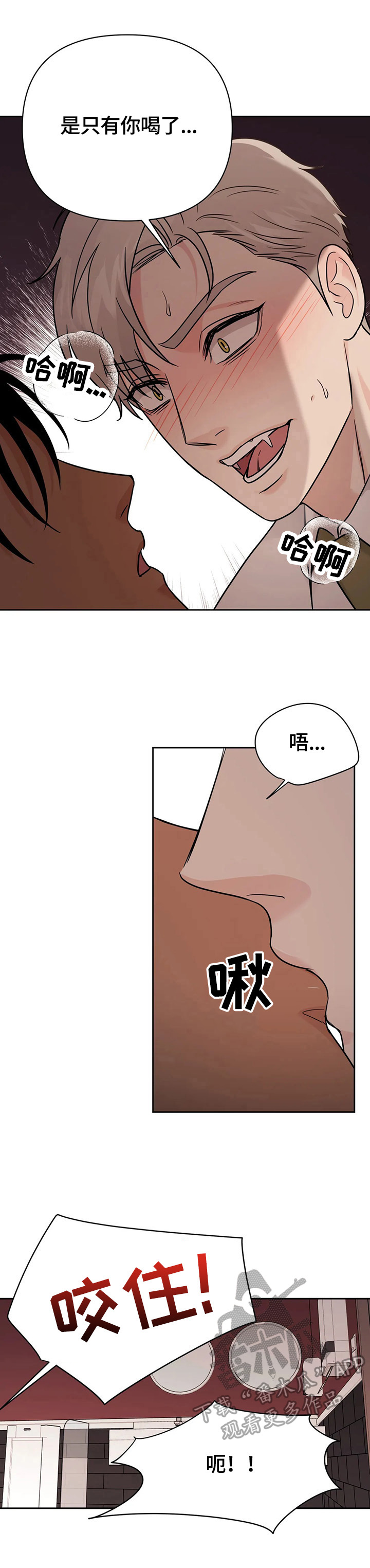 第54章：【第二季】及时赶到3
