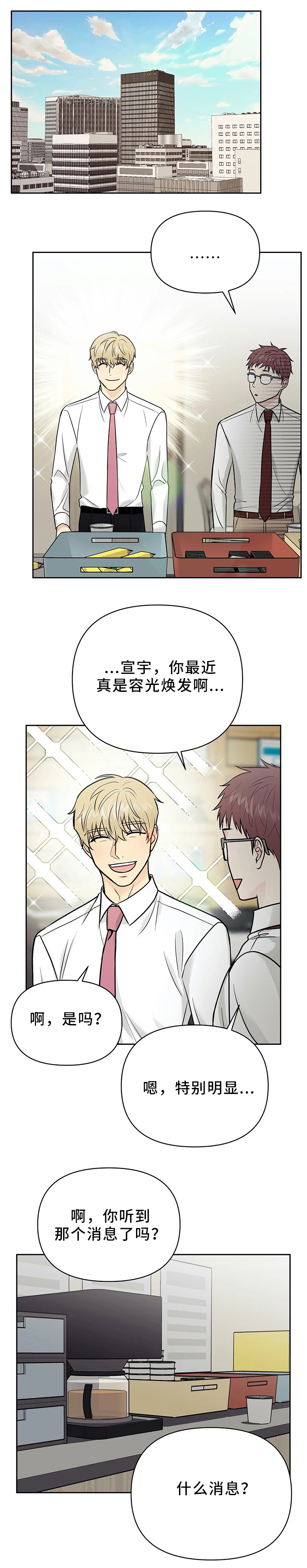 第29章：新组长0
