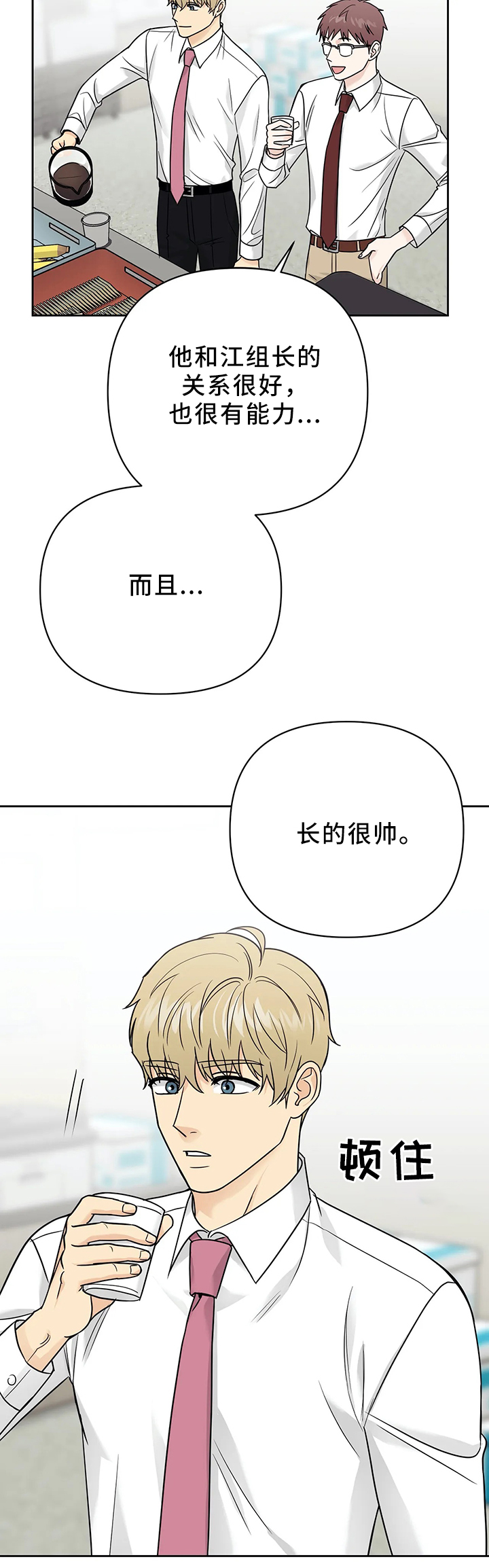 第29章：新组长2