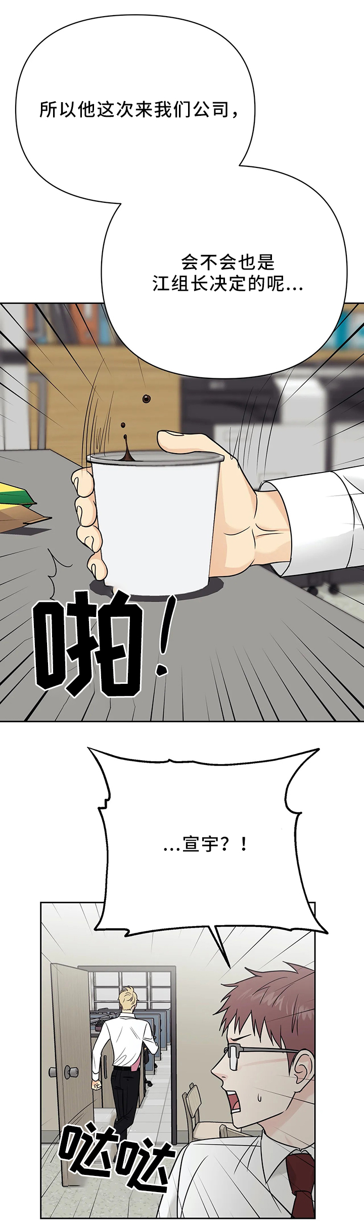 第29章：新组长3