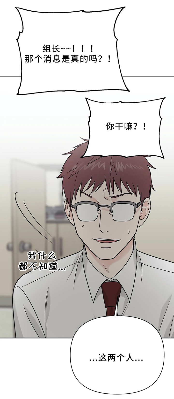 第29章：新组长4