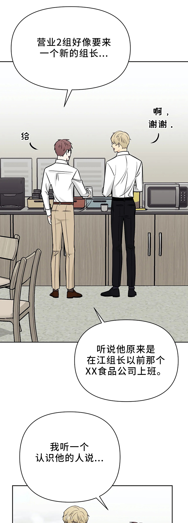第29章：新组长1