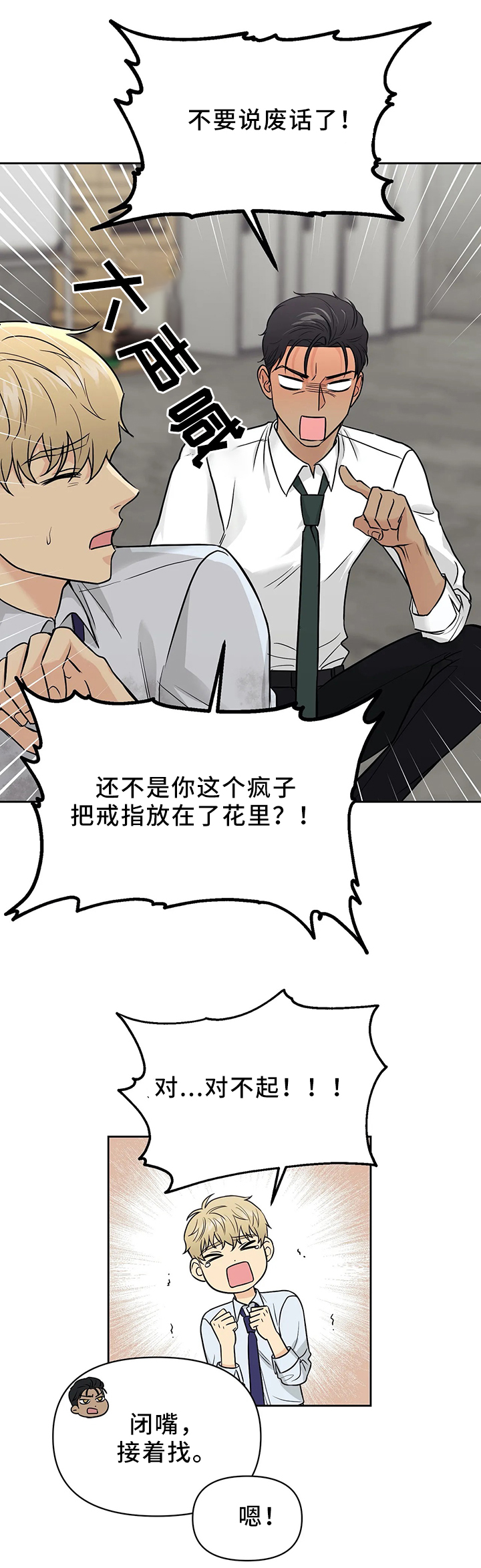 第26章：找到了!2