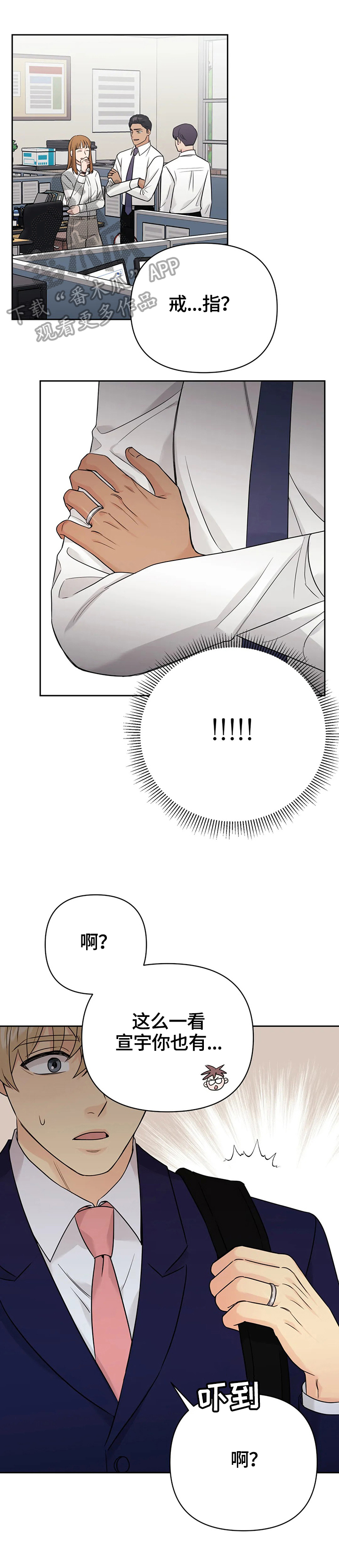 第57章：【第二季】戒指3