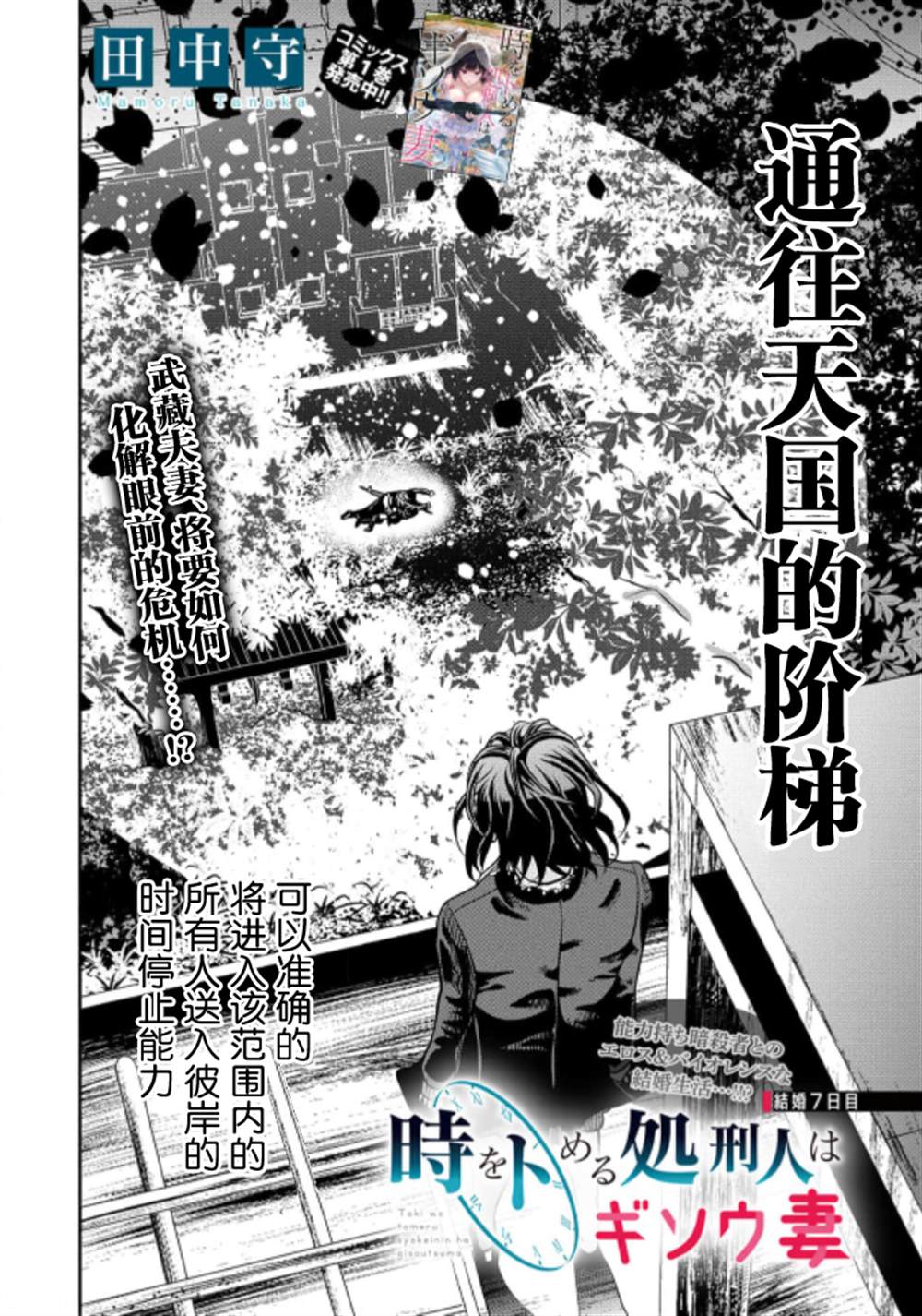 时停杀手伪装成我的妻子漫画,第7话3图