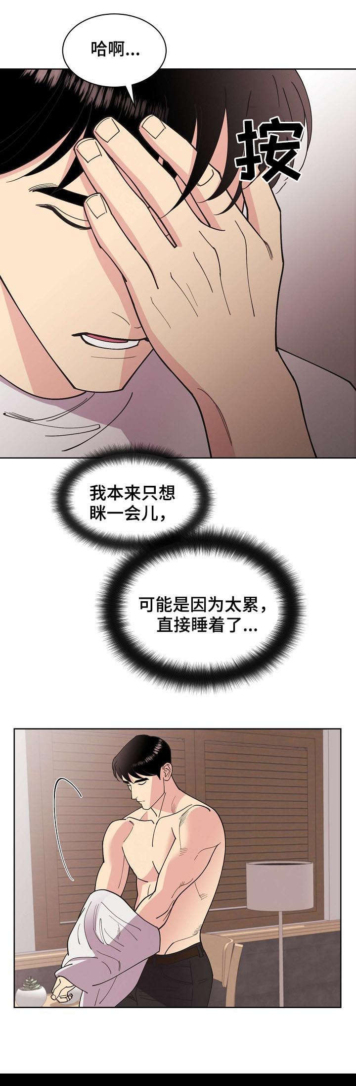 第56章：【第二季】电话2