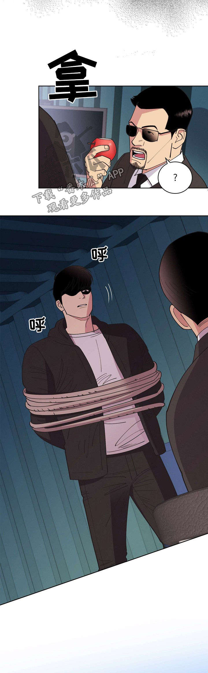 保护条例属于法律吗漫画,第48章：【第二季】脱困4图