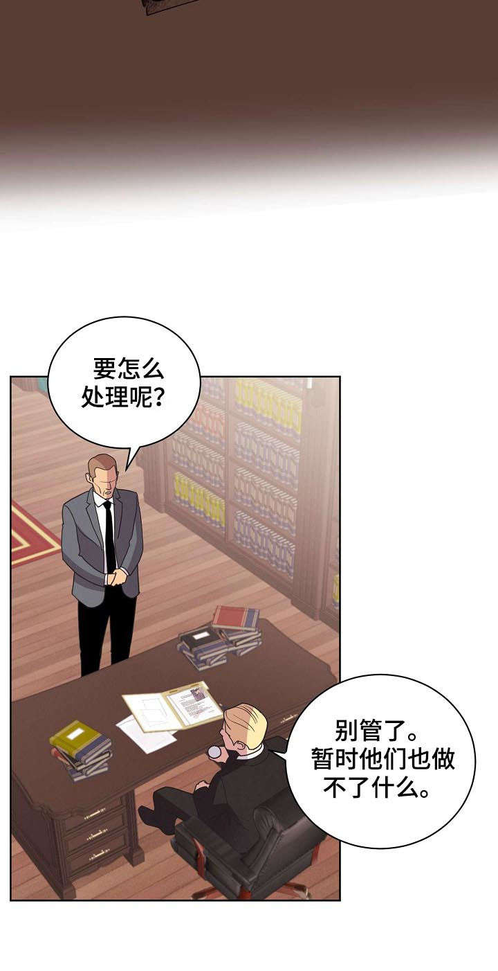 保护条例属于法律吗漫画,第42章：【第二季】好想他4图