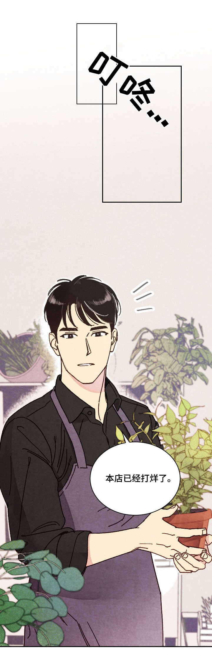 保护条例属于法律吗漫画,第2章：包装2图